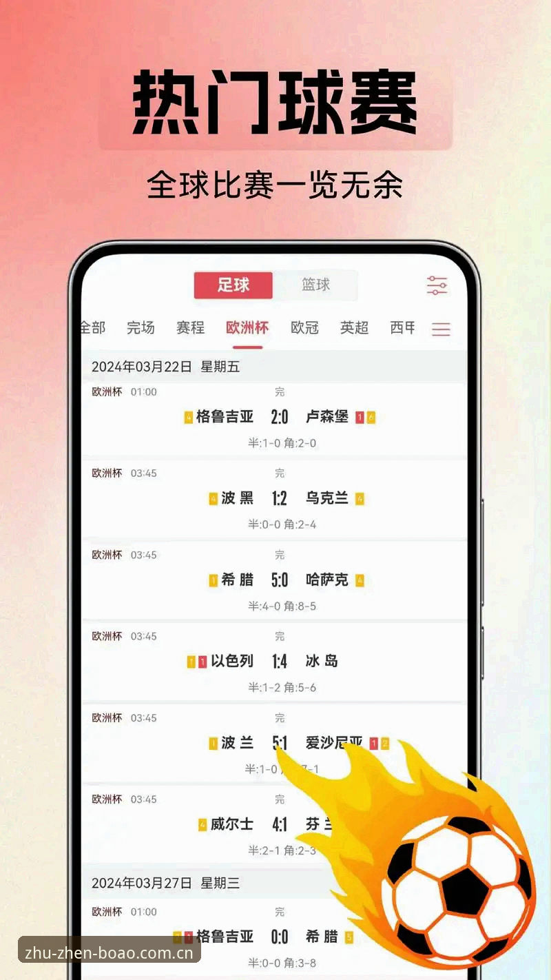最新博奥体育官网中国站足球资讯必备 手机版与收藏夹,哪个才是博奥体育平台看球的核心玩法?— 最新博奥体育官网中国站足球资讯必备玩法对比